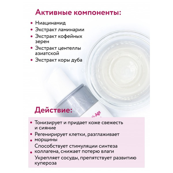 Аравия Тонер омолаживающий с ниацинамидом Anti-Age Toner, Aravia professional 150 мл