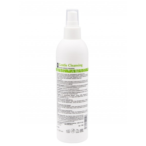 Аравия Organic Лосьон мягкое очищение Gentle Cleansing, Aravia professional 300 мл