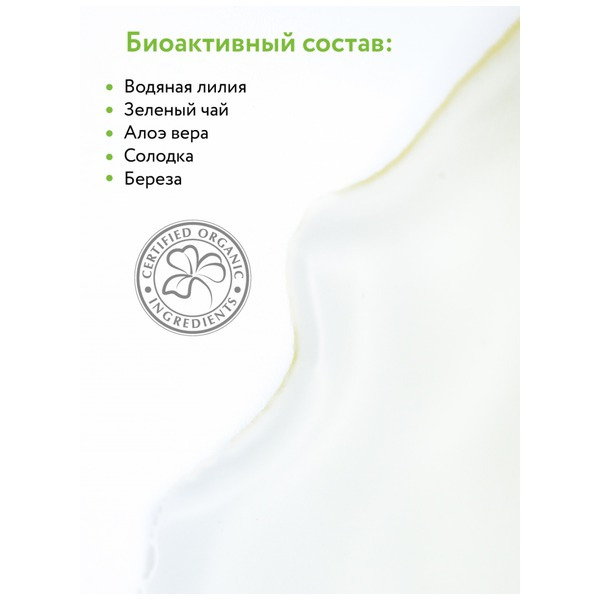 Аравия Organic Лосьон мягкое очищение Gentle Cleansing, Aravia professional 300 мл