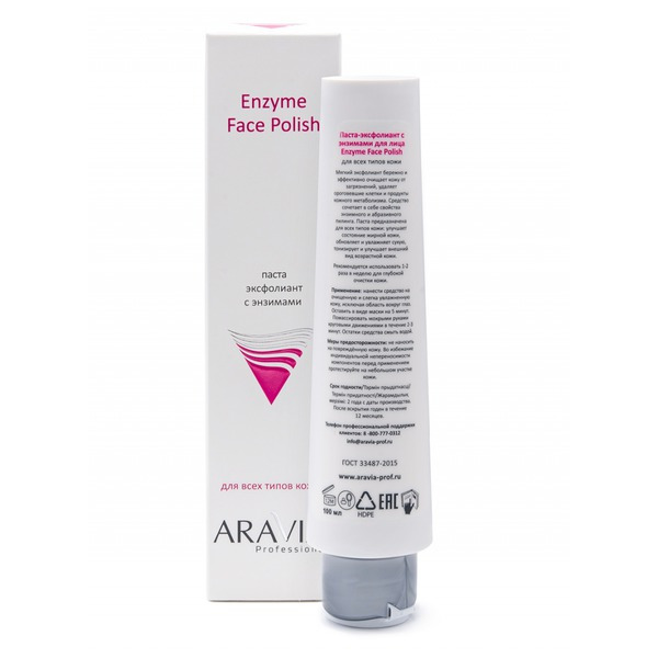 Аравия Паста-эксфолиант с энзимами для лица Enzyme Face Polish Aravia professional 100 мл