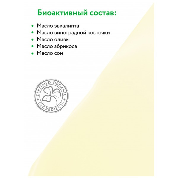 Аравия Organic Масло для антицеллюлитного массажа Eucaliptus Therapy, Aravia professional 300 мл