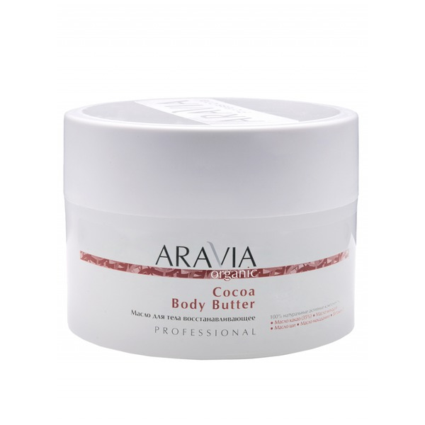 Аравия Organic Масло для тела восстанавливающее Cocoa Body Butter, Aravia professional 150 мл