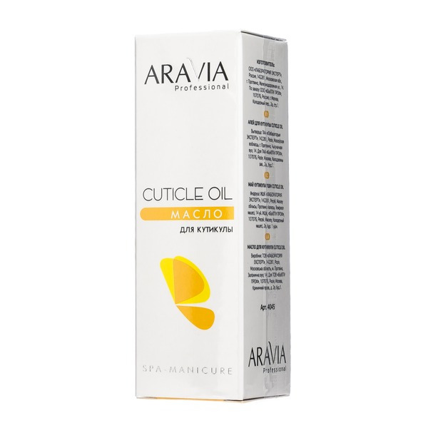 Аравия Масло для кутикулы Cuticle Oil, Aravia professional 50 мл