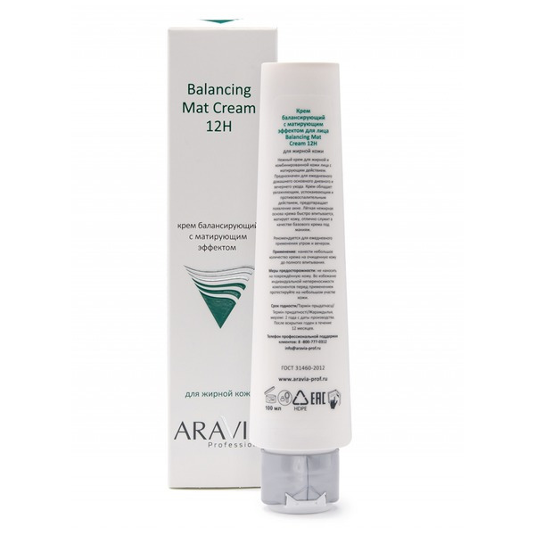 Аравия Крем для лица балансирующий с матирующим эффектом, Aravia professional 100 мл