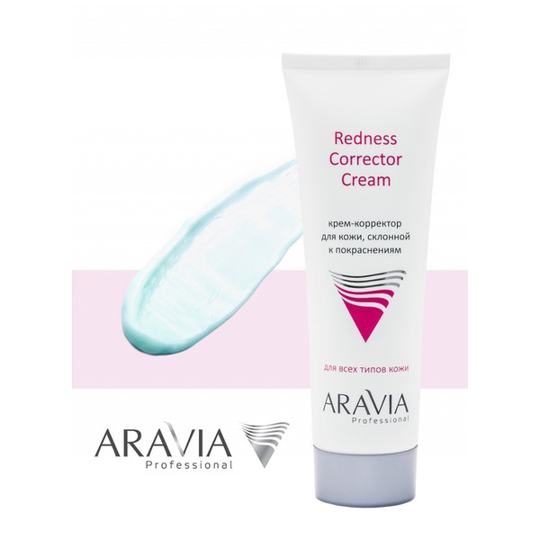 Аравия Крем-корректор для кожи лица, склонной к покраснениям Redness Corrector Cream, Aravia professional 50 мл