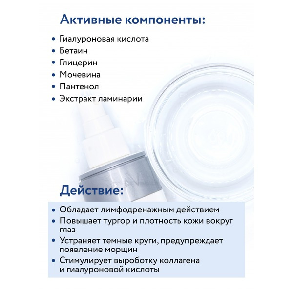 Аравия Спрей увлажняющий с гиалуроновой кислотой Aqua Comfort Mist, Aravia professional 150 мл