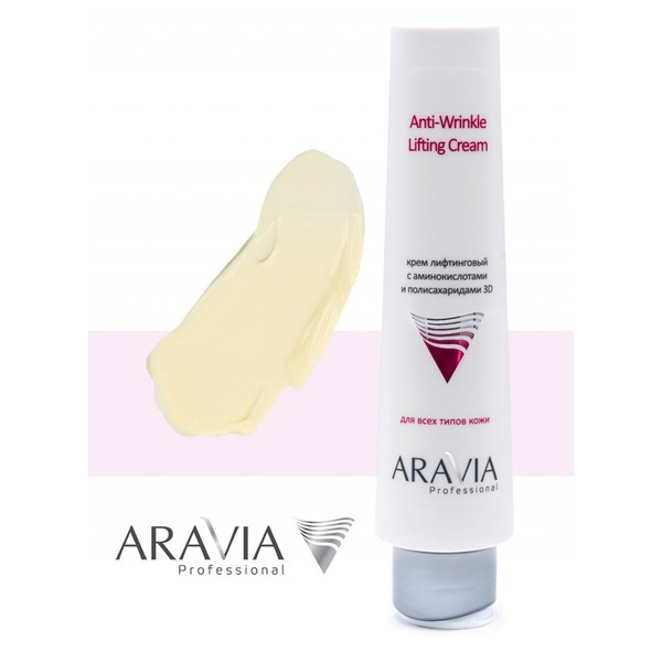 Аравия Маска восстанавливающая с пребиотиками Pre-Bio Mask, Aravia professional 100 мл