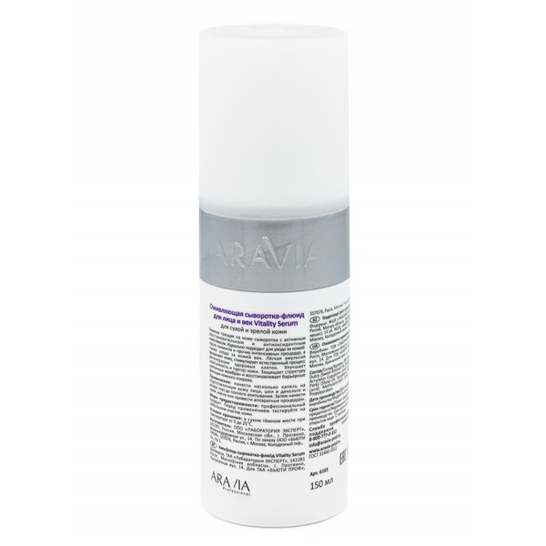 Аравия Оживляющая сыворотка-флюид Vitality Serum, Aravia professional 150 мл