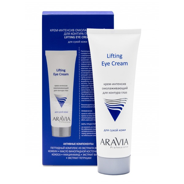 Аравия Крем-интенсив омолаживающий для контура глаз Lifting Eye Cream, Aravia professional 50 мл