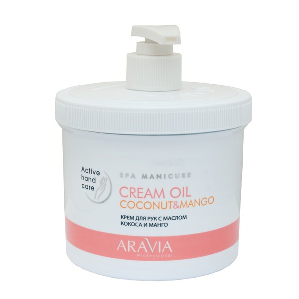 Аравия Крем для рук Cream Oil с маслом кокоса и манго, Aravia professional 550 мл