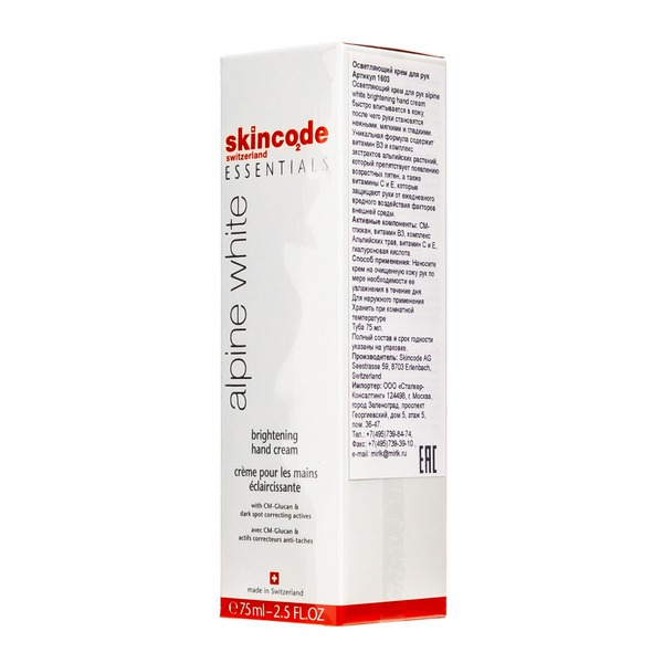 Скинкод Осветляющий крем для рук Alpine White, Skincode 75 мл