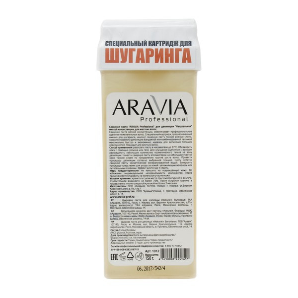 Аравия Сахарная паста для шугаринга в картридже Натуральная мягкой консистенции, Aravia professional 150 г