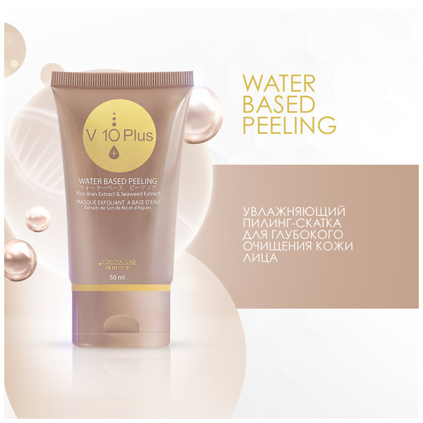 Увлажняющий пилинг-скатка для глубокого очищения кожи лица Water Based Peeling F19, V10 Plus 50 мл