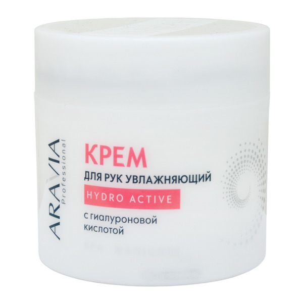 Аравия Крем для рук увлажняющий с гиалуроновой кислотой 300 мл (Aravia professional