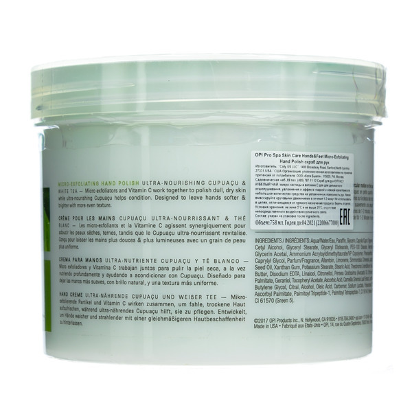 O.P.I Интенсивный смягчающий бальзам против мозолей 758 мл (O.P.I, ProSpa)