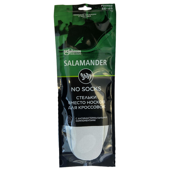 Стельки вместо носков для кроссовок No Socks, Salamander