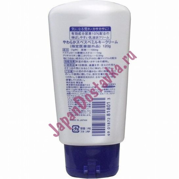 Крем для тела Urea, SHISEIDO 120 г