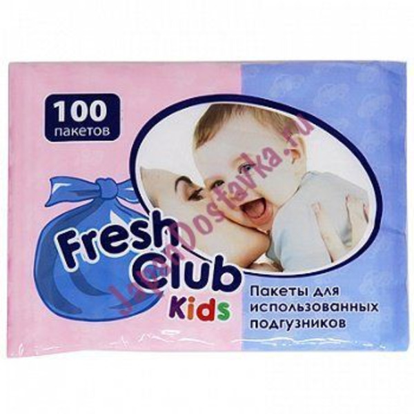 Пакеты для использованных подгузников Fresh Club Kids, 100 шт.