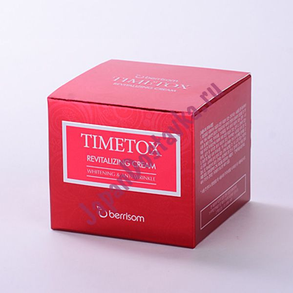 Антивозрастной крем для лица TIMETOX revitalizing cream, BERRISOM 50 мл