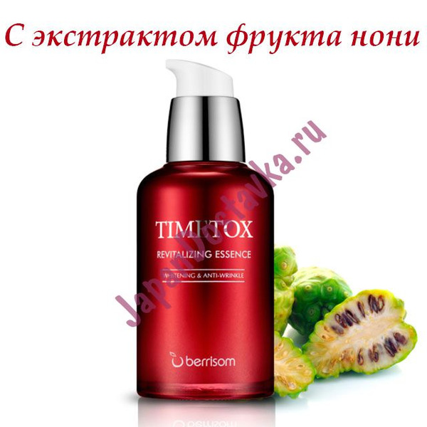 Антивозрастная эссенция для лица Timetox Revitalizing Essence, BERRISOM   50 мл