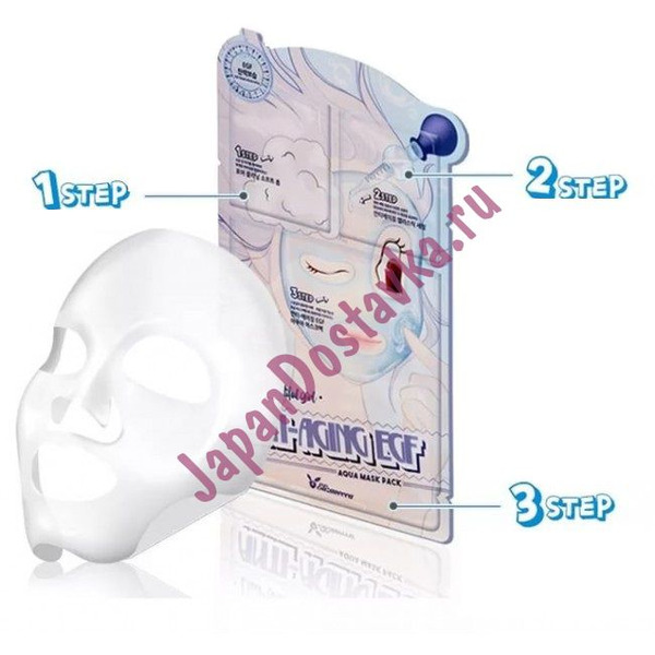 Трехшаговая маска для лица антивозрастная 3-step Anti-Aging EGF Mask Pack, ELIZAVECCA Южная   25 мл/ 2 мл/ 2 мл.