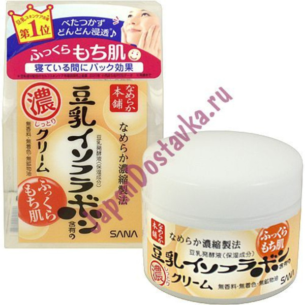 Ночной питательный крем для лица SOY MILK NIGHT CREAM, SANA 50 г