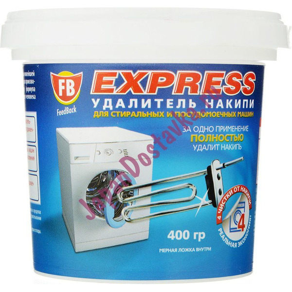 Удалитель накипи для стиральных и посудомоечных машин Express, FEEDBACK   400 г