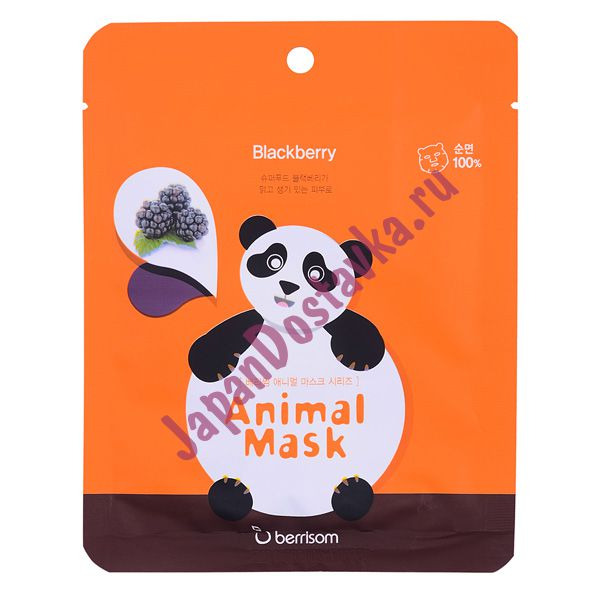 Маска тканевая экстрактом ежевики Animal mask series - Panda, BERRISOM