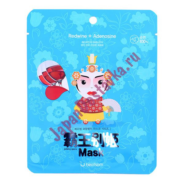 Маска тканевая для лица Peking opera mask series -QUEEN, BERRISOM 25 мл