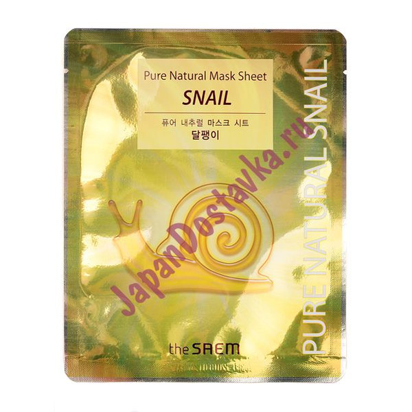 Маска тканевая с муцином улитки Pure Natural  Mask Sheet [Snail], SAEM 20 мл