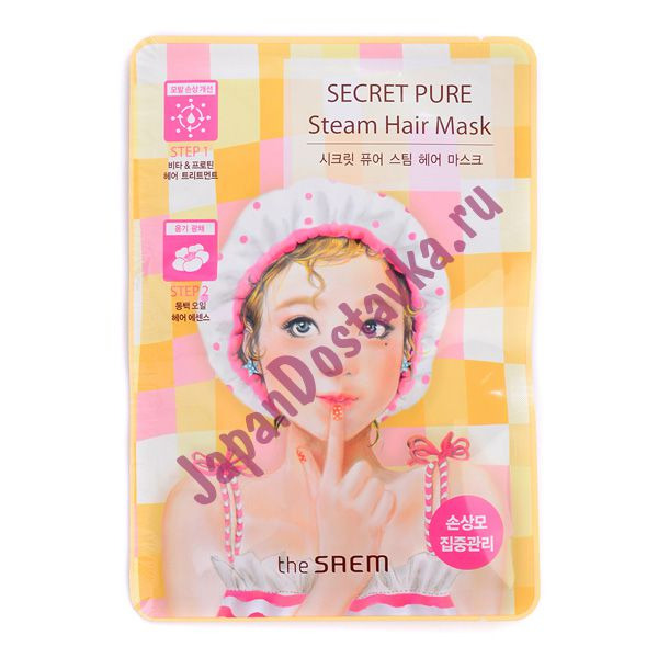 Маска паровая для поврежденных волос Secret Pure Steam Hair Mask, SAEM   15 г
