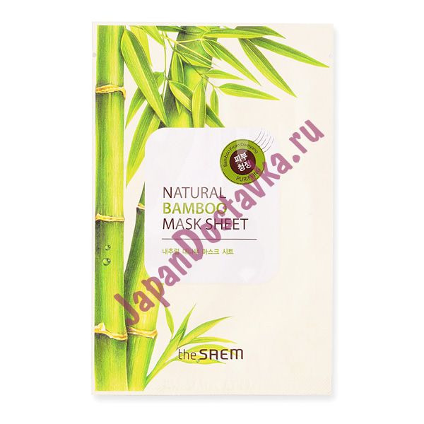 Маска тканевая с экстрактом бамбука (NEW)Natural Bamboo Mask Sheet, SAEM