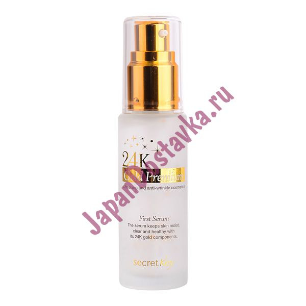 Сыворотка для лица 24K Gold Premium First Serum, SECRET KEY 30 мл