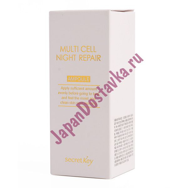Сыворотка для лица ночная восстанавливающая Multi Cell Night Repair Ampoule, SECRET KEY