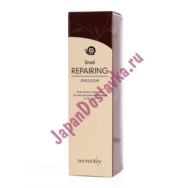 Эмульсия для лица с муцином улитки Snail Repairing Emulsion, SECRET KEY 150 мл