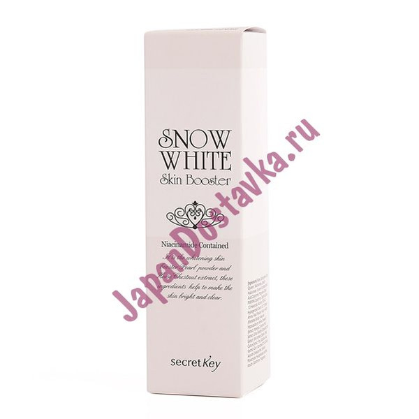 Осветляющий бустер Snow White Skin Booster, SECRET KEY   152 мл