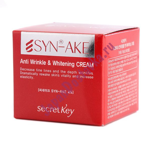 Крем для лица с пептидом змеиного яда SYN-AKE Anti Wrinkle & Whitening Cream, SECRET KEY 50 мл