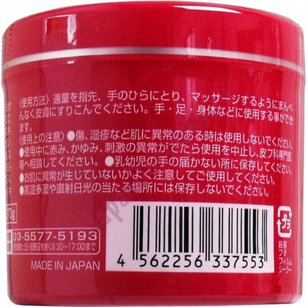 Крем универсальный увлажняющий (экстракт розы) Aloge, HADARIKI 270 г