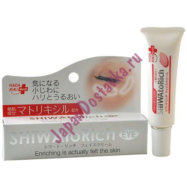 Крем вокруг глаз против мелких морщин Shiwa to rich, HADARIKI 20 г