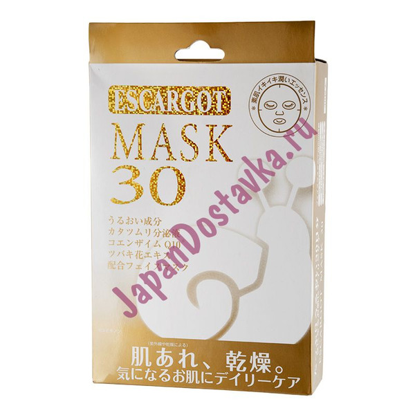 Маска для лица с экстрактом улитки Escargot Face Mask, HADARIKI, , 30 шт.