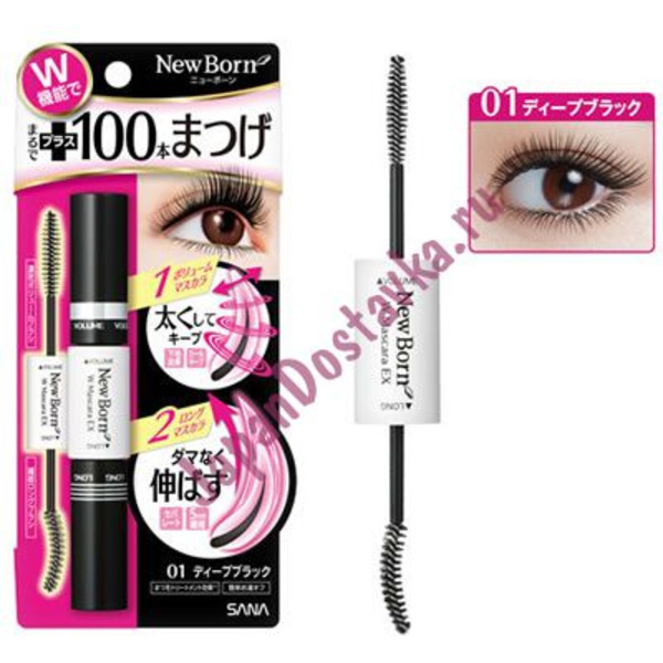 Насыщенная черная двухсторонняя тушь для ресниц Newborn W Мascara EX (удлинение + объем), SANA  12 г