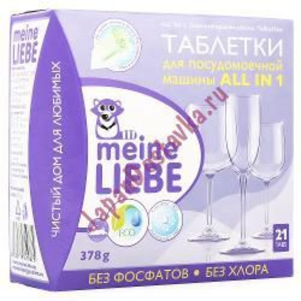 Таблетки для посудомоечной машины All in 1, MEINE LIEBE  Дания 21 шт. 380 г