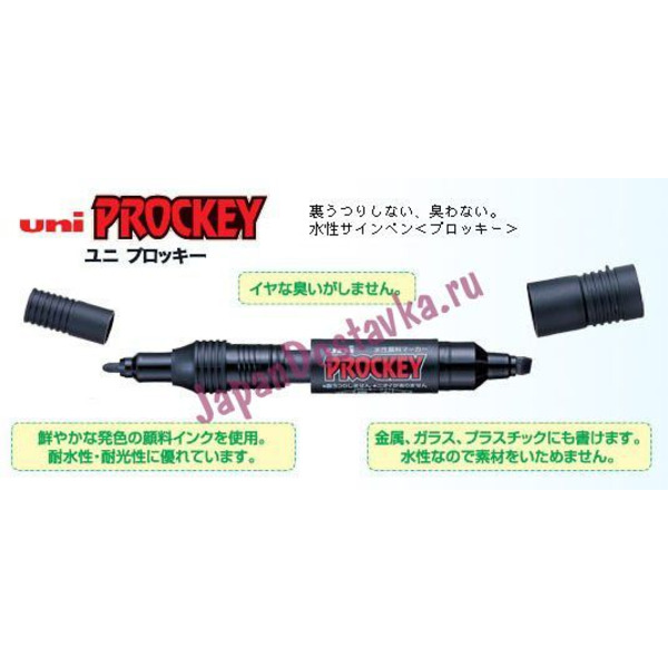 Набор двусторонних фломастеров PROCKEY на водной основе, 10 цветов, UNI Mitsubishi Pencil  