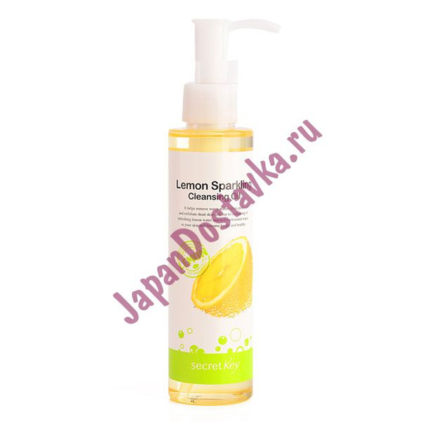 Масло гидрофильное с экстрактом лимона Lemon Sparkling Cleansing Oil, SECRET KEY   150 мл