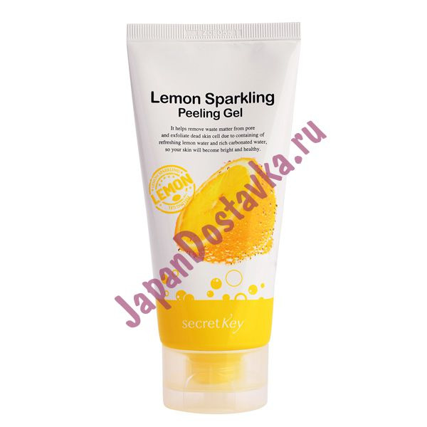 Пилинг-гель с экстрактом лимона Lemon Sparkling Peeling Gel, SECRET KEY   120 мл