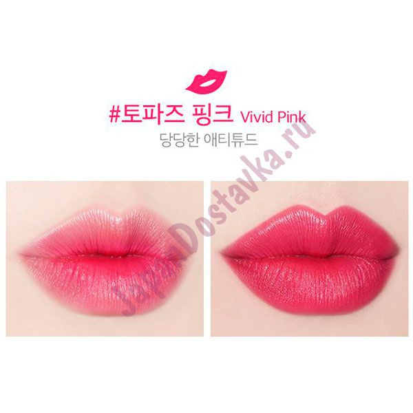 Стойкая помада для губ Fitting Forever Lip Stick, оттенок 04 Vivid Pink (Яркий Розовый), SECRET KEY   3,5 г