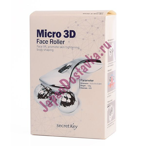 Массажный роллер Micro 3D Face Roller, SECRET KEY   1 шт