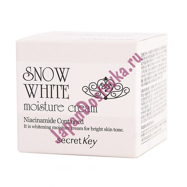 Крем для лица увлажняющий осветляющий Snow White Moisture Cream, SECRET KEY   50 мл