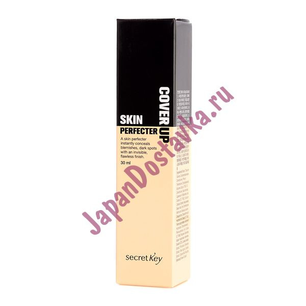 ВВ-крем Cover Up Skin Perfecter тон № 21 Light Beige (светло-бежевый), SECRET KEY   30 мл