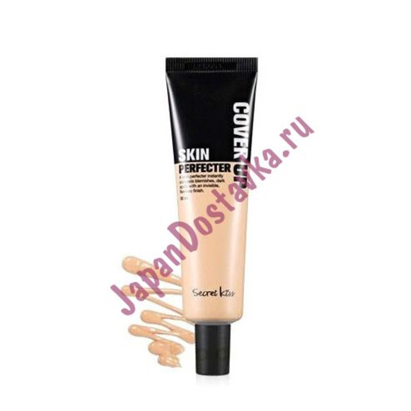 ВВ-крем Cover Up Skin Perfecter тон № 21 Light Beige (светло-бежевый), SECRET KEY   30 мл